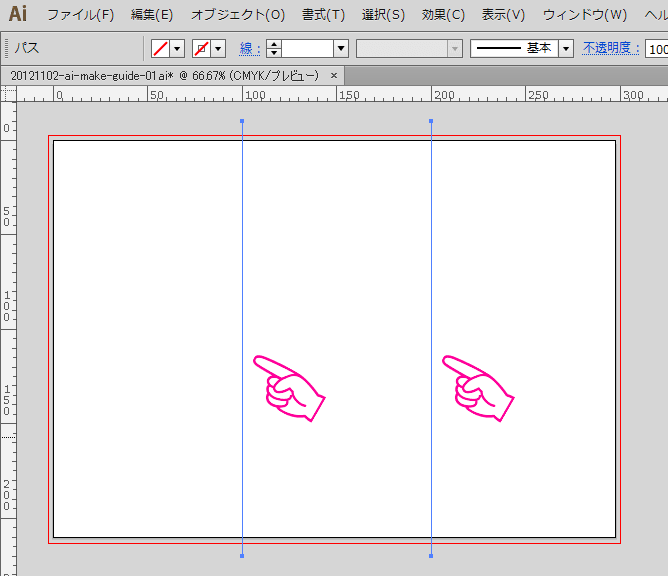 Illustratorでガイドを作成する方法 基本的な操作 Dtpサポート情報