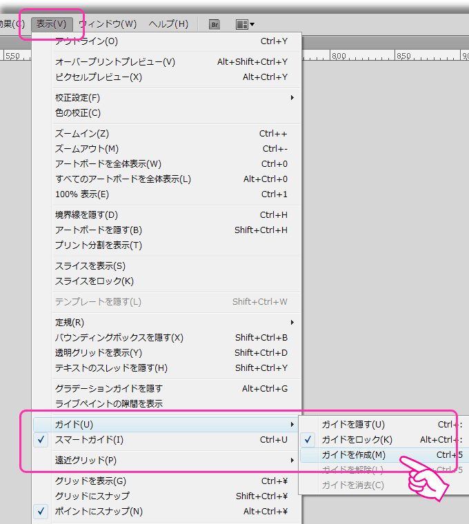 Illustratorでガイドを作成する方法 基本的な操作 Dtpサポート情報