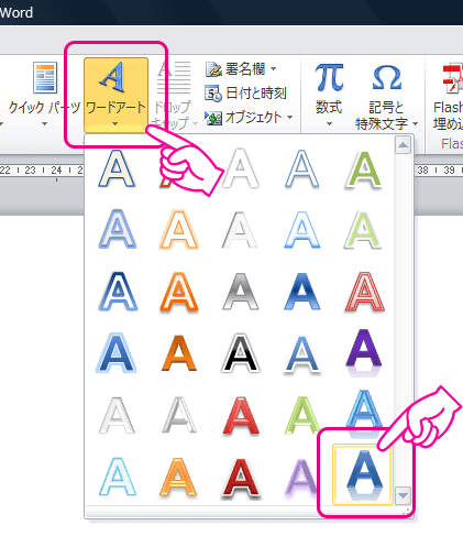 Word 10のワードアートで画面上と印刷や保存したpdfで位置が違う問題 Dtpサポート情報