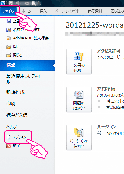 Word 10のワードアートで画面上と印刷や保存したpdfで位置が違う問題 Dtpサポート情報