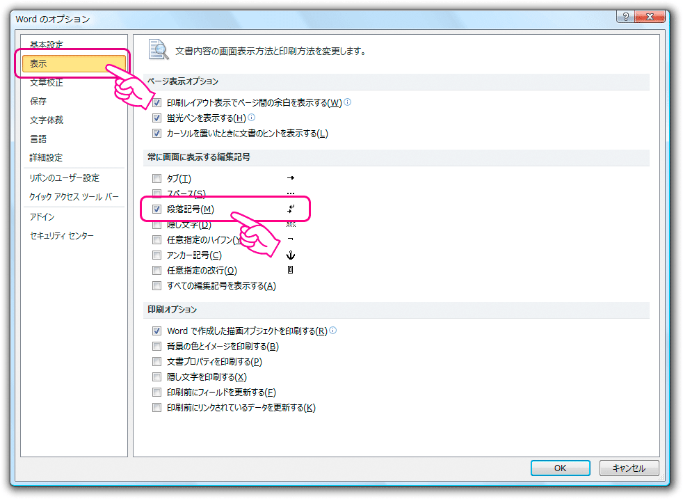 Word 10のワードアートで画面上と印刷や保存したpdfで位置が違う問題 Dtpサポート情報