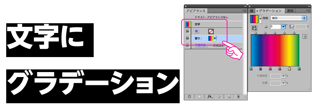Illustratorで文字をアウトライン化しないで 1文字ずつグラデーションを指定する Dtpサポート情報