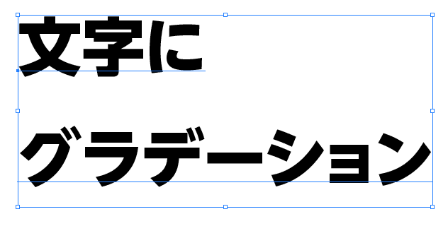 Illustratorで文字をアウトライン化しないで 1文字ずつグラデーションを指定する Dtpサポート情報