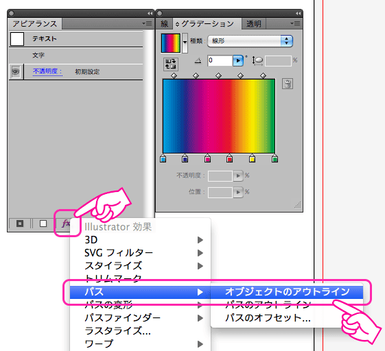 Illustratorで文字をアウトライン化しないで 1文字ずつグラデーションを指定する Dtpサポート情報