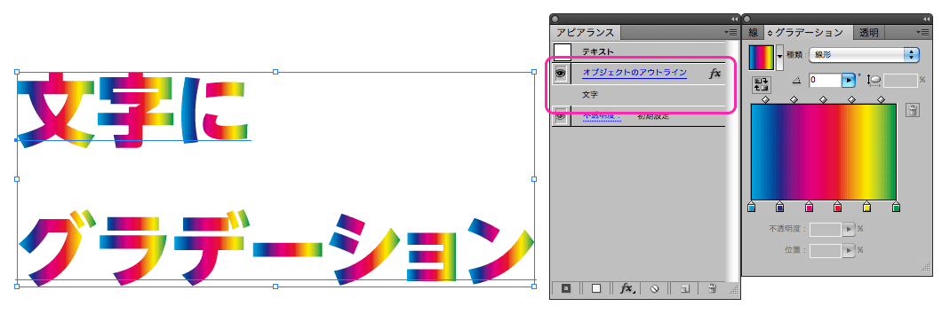 Illustratorで文字をアウトライン化しないで 1文字ずつグラデーションを指定する Dtpサポート情報