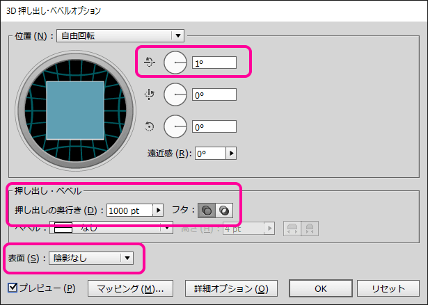 Illustratorでカリグラフィーペンで描いたような「端が垂直で縦横の幅が違う線」を描く-07