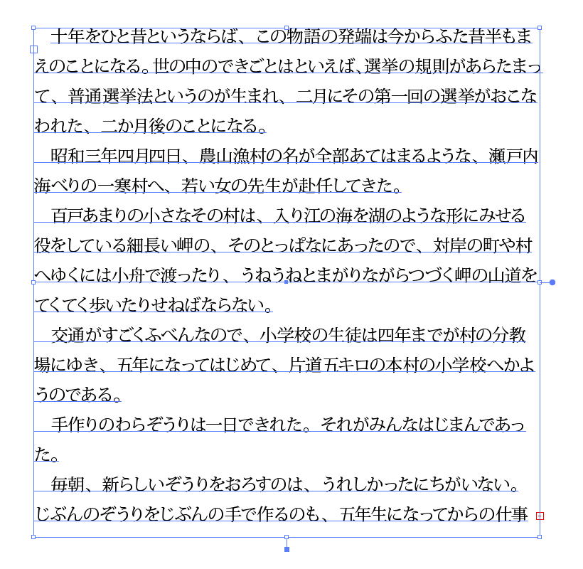 Illustratorで文字間のカーニングを オプティカル にしてテキストボックスを拡大縮小すると文字組みが変わる Dtpサポート情報