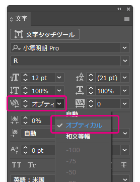 Illustratorで文字間のカーニングを オプティカル にしてテキストボックスを拡大縮小すると文字組みが変わる Dtpサポート情報