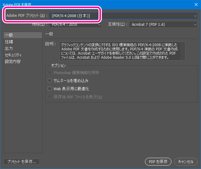 Photoshopで複数の画像ファイルから1つにまとめたpdfファイルを作成する方法 Dtpサポート情報