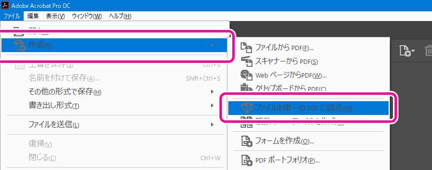 Photoshopで複数の画像ファイルから1つにまとめたpdfファイルを作成する方法 Dtpサポート情報