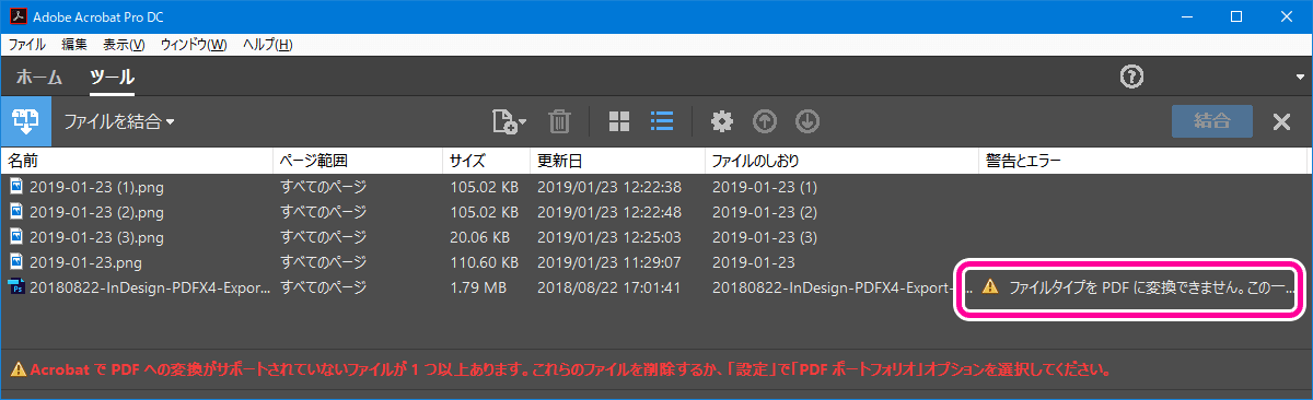 Photoshopで複数の画像ファイルから1つにまとめたpdfファイルを作成する方法 Dtpサポート情報