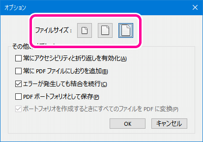 Photoshopで複数の画像ファイルから1つにまとめたpdfファイルを作成する方法 Dtpサポート情報