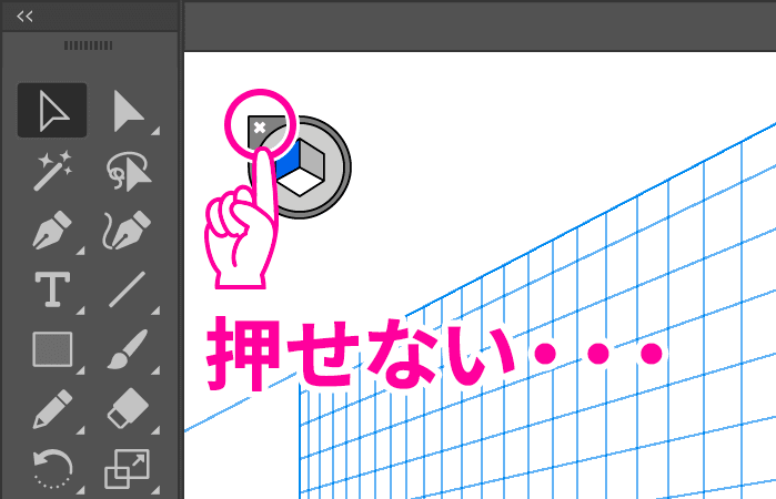 Illustratorの遠近グリッドを消す方法 Dtpサポート情報