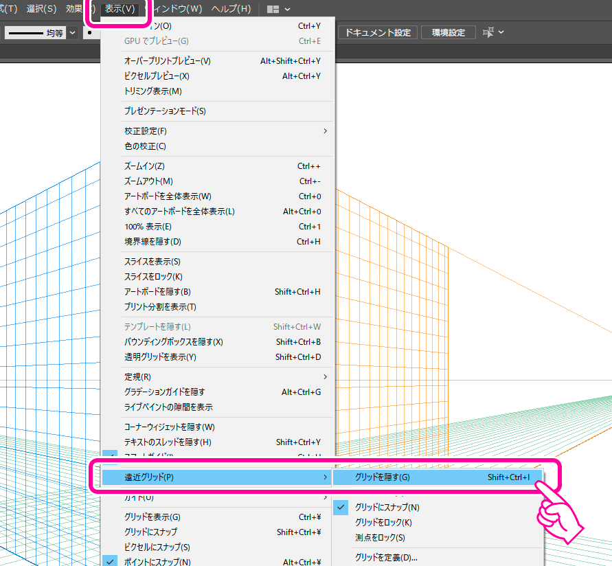 Illustratorの遠近グリッドを消す方法 Dtpサポート情報