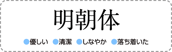 文字の話 後編 タイポグラフィ 書体のイメージ 文字間 デザインの基礎知識 デザインのイロハ 第8回 Dtpサポート情報