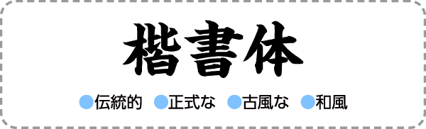 文字の話 後編 タイポグラフィ 書体のイメージ 文字間 デザインの基礎知識 デザインのイロハ 第8回 Dtpサポート情報