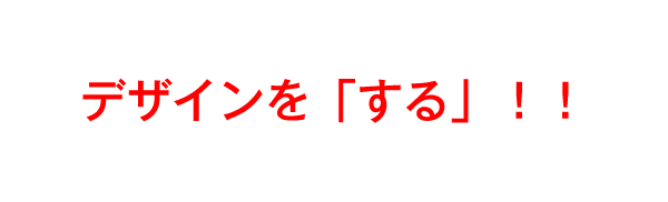 文字間調整前