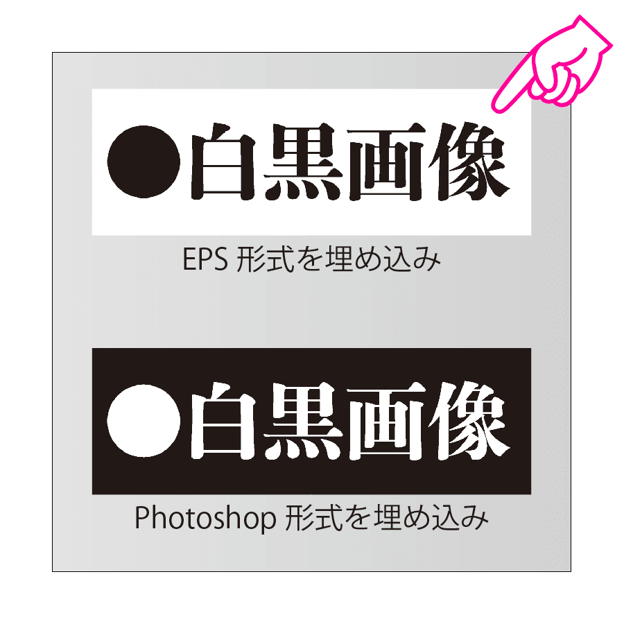 Illustratorで2階調のeps画像ファイルを埋め込んでグレースケールにカラー変換すると階調が反転する Dtpサポート情報