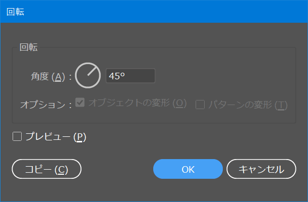 Illustratorの円は正円ではないので回転するとズレる Dtpサポート情報