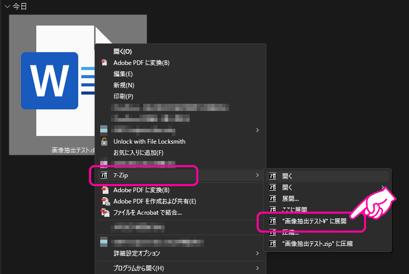 Word・Excel・PowerPointファイルの画像を一括で抽出する方法｜DTP