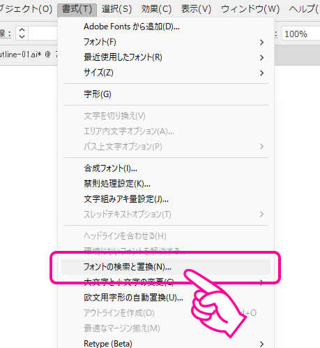 メニューから「書式」→「フォントの検索と置換」を選択