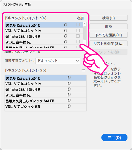 「ドキュメントフォント」にフォント名が表示されている状態