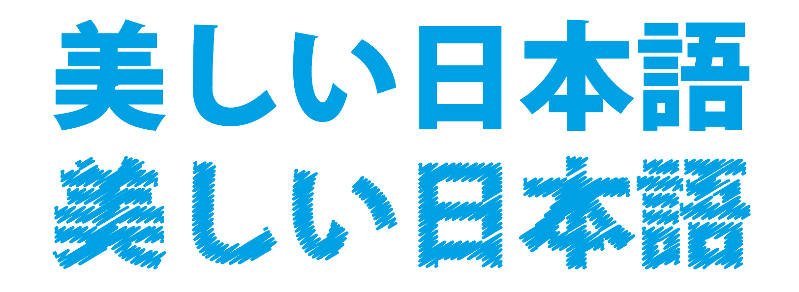解像度「スクリーン(72ppi)」の表現(2)
