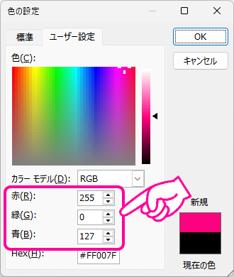Wordのカラー設定画面