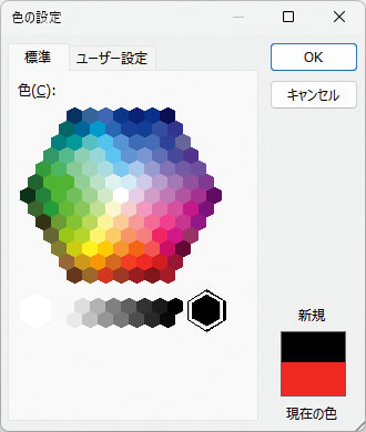 Wordのカラー選択画面(CMYK変換後のカラー)