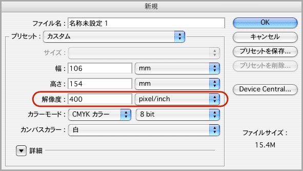 新規のダイアログの設定
