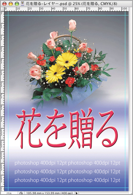 Photoshop上でデザインしている様子