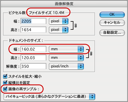 変更後の状態