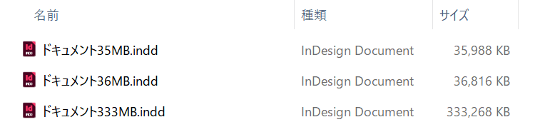 Adobe InDesignドキュメント 3点