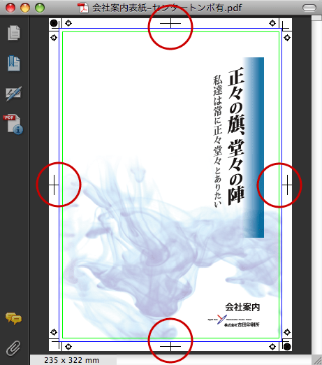 Illustratorからセンタートンボを付けたpdf変換を行うための設定 Dtpサポート情報