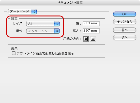 Illustrator Cs3 Pdf保存時の設定について Pdf X 1a Dtpサポート情報