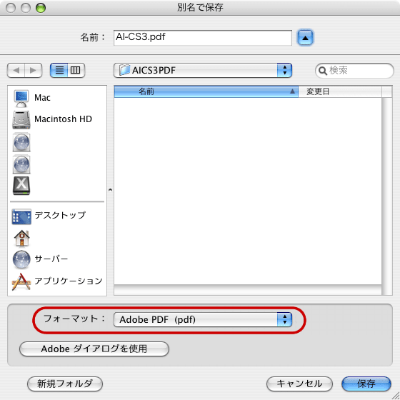 Illustrator Cs3 Pdf保存時の設定について Pdf X 1a Dtpサポート情報