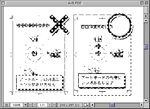 Illustratorからpdf保存すると2階調の画像に付けたカラーが欠落してしまう Dtpサポート情報