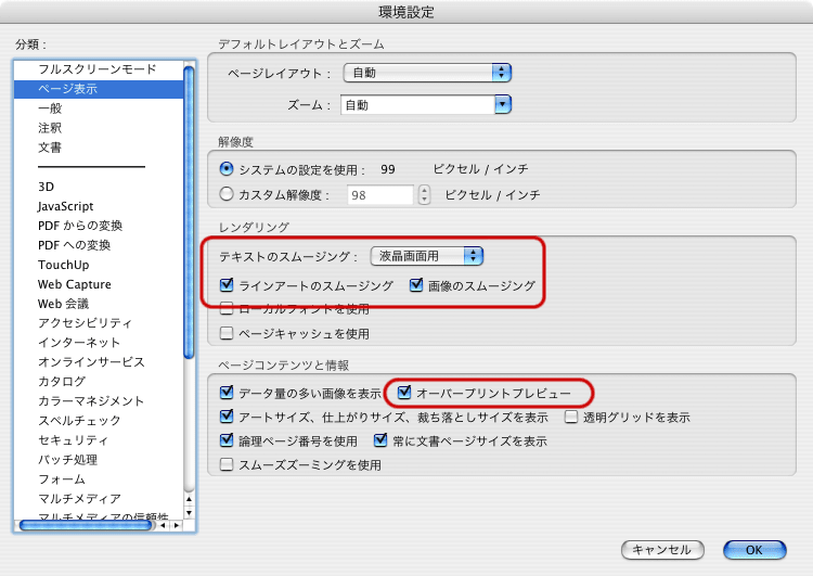 オーバープリントの設定を確認する Dtpサポートサービス