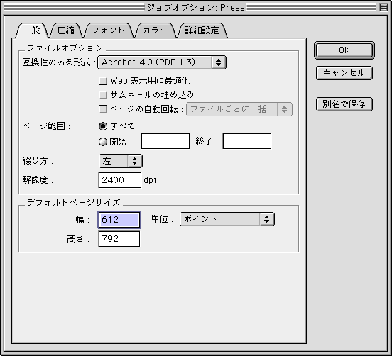 Acrobat Distiller5で印刷用pdfを作成するための設定について Dtpサポート情報