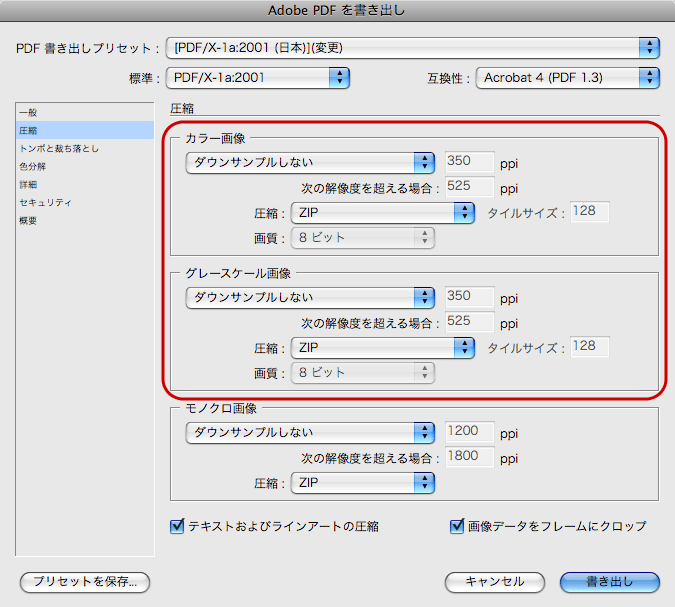 Indesign Illustratorドキュメントからpdf変換できない場合の対処方法 Dtpサポート情報