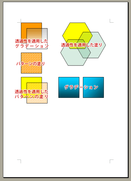 いきなりpdf ワード エクセル パワーポイントなどの半透明 透過性を適用したオブジェクトの注意点 Dtpサポート情報 いきなりpdf ワード エクセル パワーポイントなどの半透明 透過性を適用したオブジェクトの注意点 Dtpサポート情報