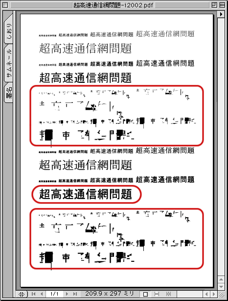 いきなりpdf ワード エクセル パワーポイントなどでのpdf変換する際に使用してはいけないフォントについて Dtpサポート情報 いきなりpdf ワード エクセル パワーポイントなどでのpdf変換する際に使用してはいけないフォントについて Dtpサポート情報