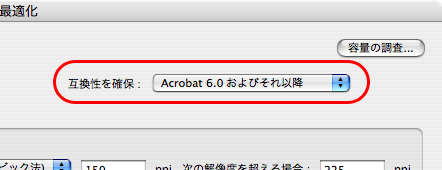 Acrobatを使用してpdfのファイルサイズを簡単に小さくする方法 校正用 画面確認用 Dtpサポート情報