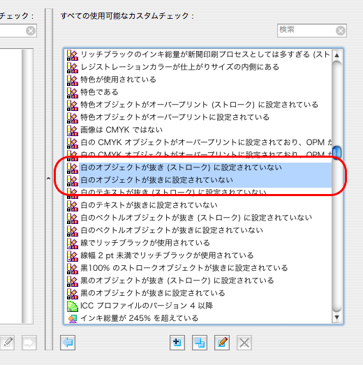 Acrobat 9 Proで白のオーバープリントをチェックする｜DTPサポート情報