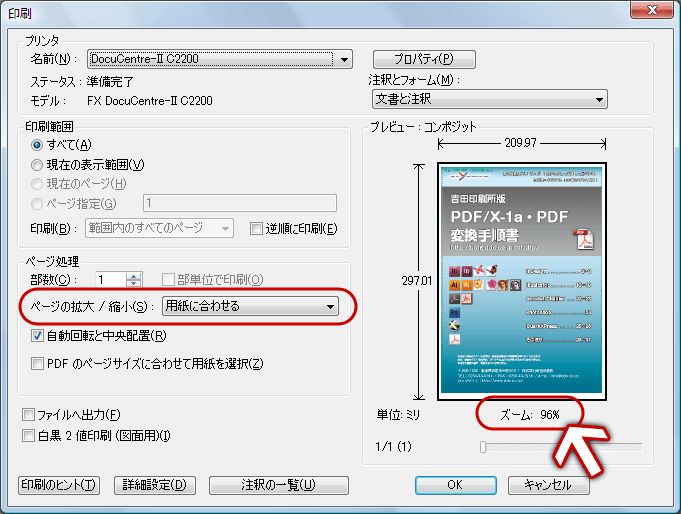 Acrobat Acrobat Readerでpdfを印刷するとサイズが縮小されて印刷される場合の対処方法 Dtpサポート情報