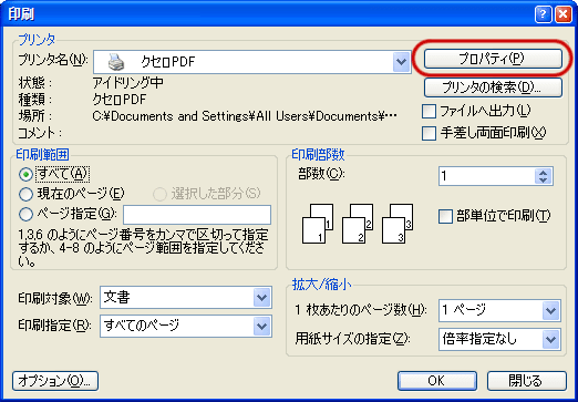 Mac版excelをpdfで保存するには シート全体を一括で保存する方法も解説 社会人生活 ライフ Itスキル フレッシャーズ マイナビ 学生の窓口