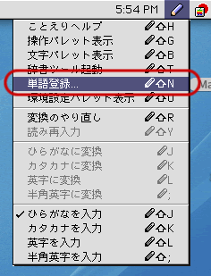 漢字変換の辞書にメールアドレスを登録する Dtpサポート情報