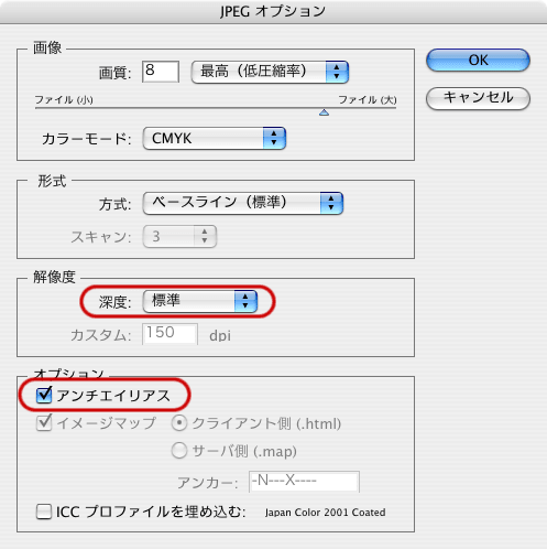 Illustratorでjpeg画像書き出しをする Illustratorcs2 Dtpサポート情報