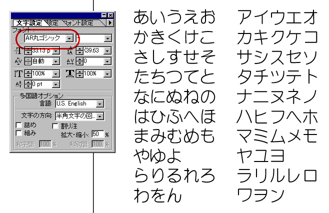 Illustrator8でar丸ゴシック体の文字をアウトライン化すると文字の字形が崩れる Dtpサポート情報