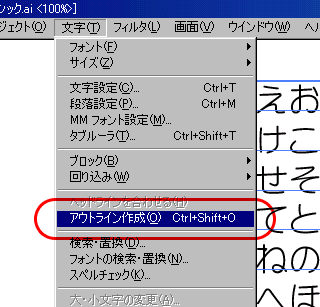 Illustrator8でar丸ゴシック体の文字をアウトライン化すると文字の字形が崩れる Dtpサポート情報